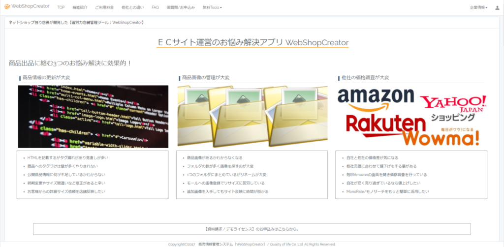 WebShopCreator
