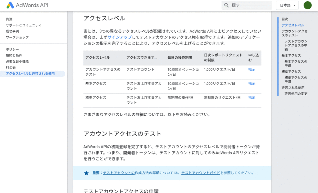 GoogleAdWordsAPI