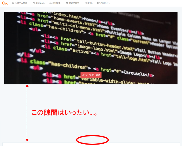 Slickで出来た隙間